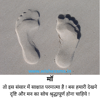 KAHANI FOR CHILD IN HINDI :: LAKSHMI’S FOOT PRINT