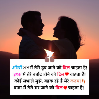 Express Your Emotions with the Best Shayari for Girlfriend in Hindi
