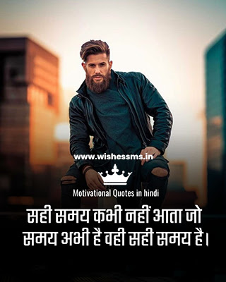 Two Line Hindi Motivational Quotes and Status for Success