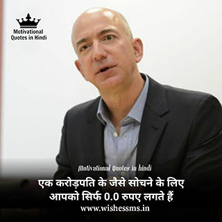 Business Motivational or Network Marketing Success Quotes, Thoughts in Hindi