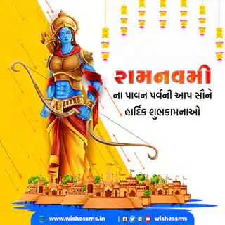 Ram Navami Wishes in Gujarati: Share Blessings and Joy | રામ નવમીની શુભકામનાઓ