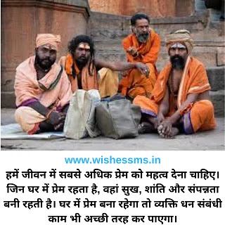 SMALL CHILDREN STORY IN HINDI :: WEALTH AND SUCCESS ARE BEHIND LOVE