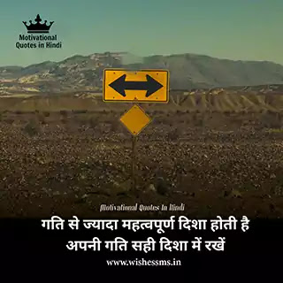 HINDI MOTIVATIONAL SUCCESS QUOTES, THOUGHTS, STATUS WITH IMAGES