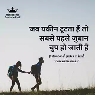 BEST 30 INSPIRATIONAL THOUGHTS IN HINDI WITH IMAGES