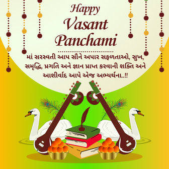 વસંપંચમીની શુભકામનાઓ | Vasant Panchami Wishes in Gujarati